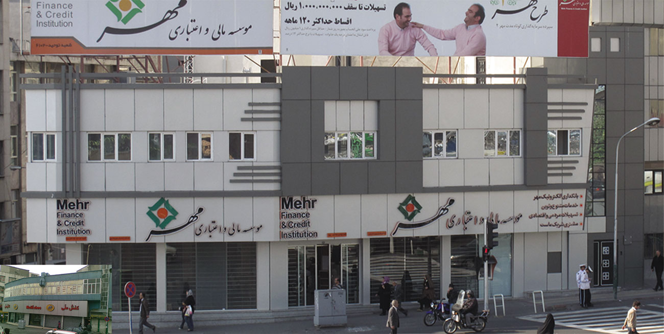 مقاوم سازی و بهسازی موسسه مالی و اعتباری مهر، شعبه میدان توحید